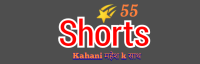 shorts 55